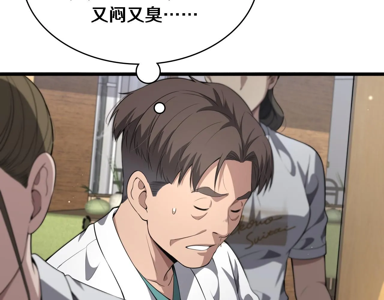 第242话 慈善家？爱情！ 第10页