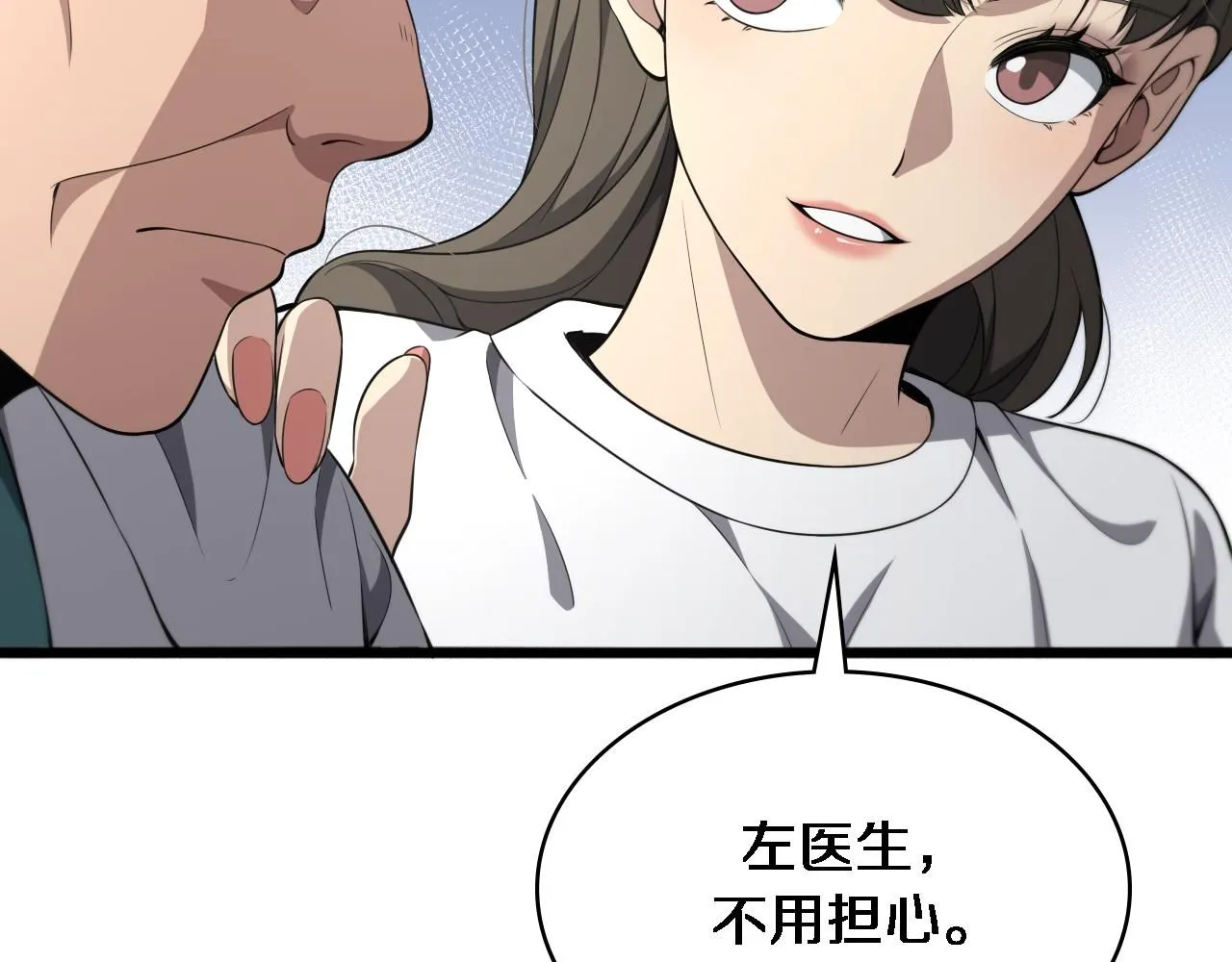 第242话 慈善家？爱情！ 第12页