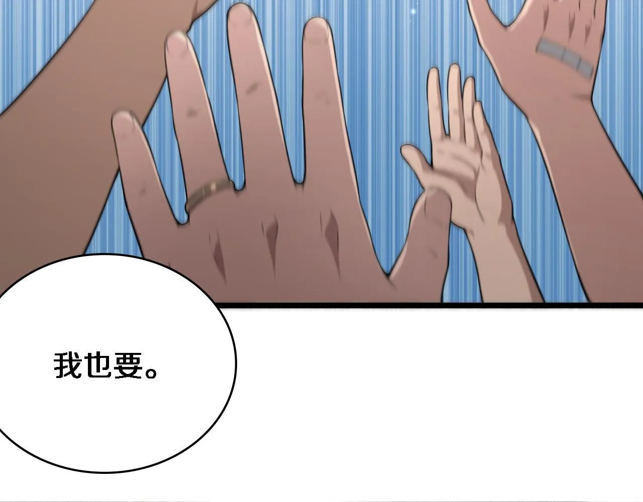 第242话 慈善家？爱情！ 第32页