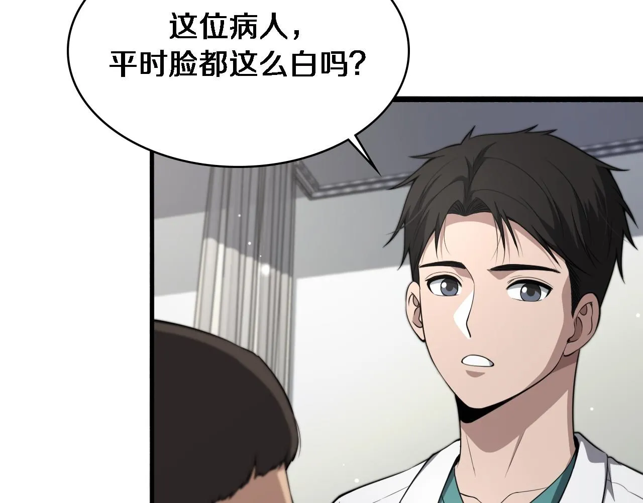 第242话 慈善家？爱情！ 第39页