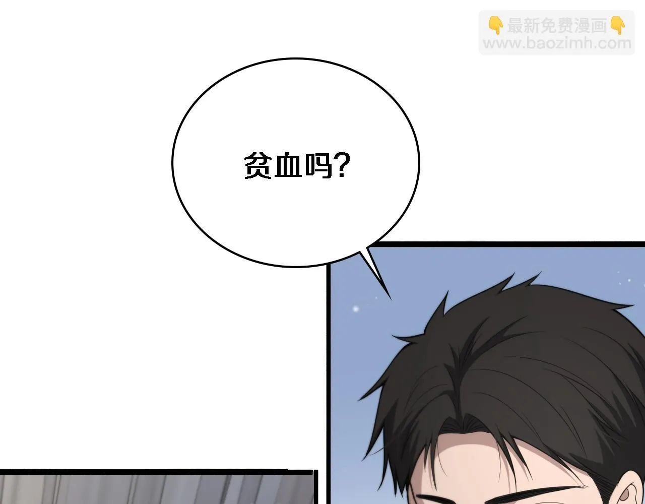 第242话 慈善家？爱情！ 第42页