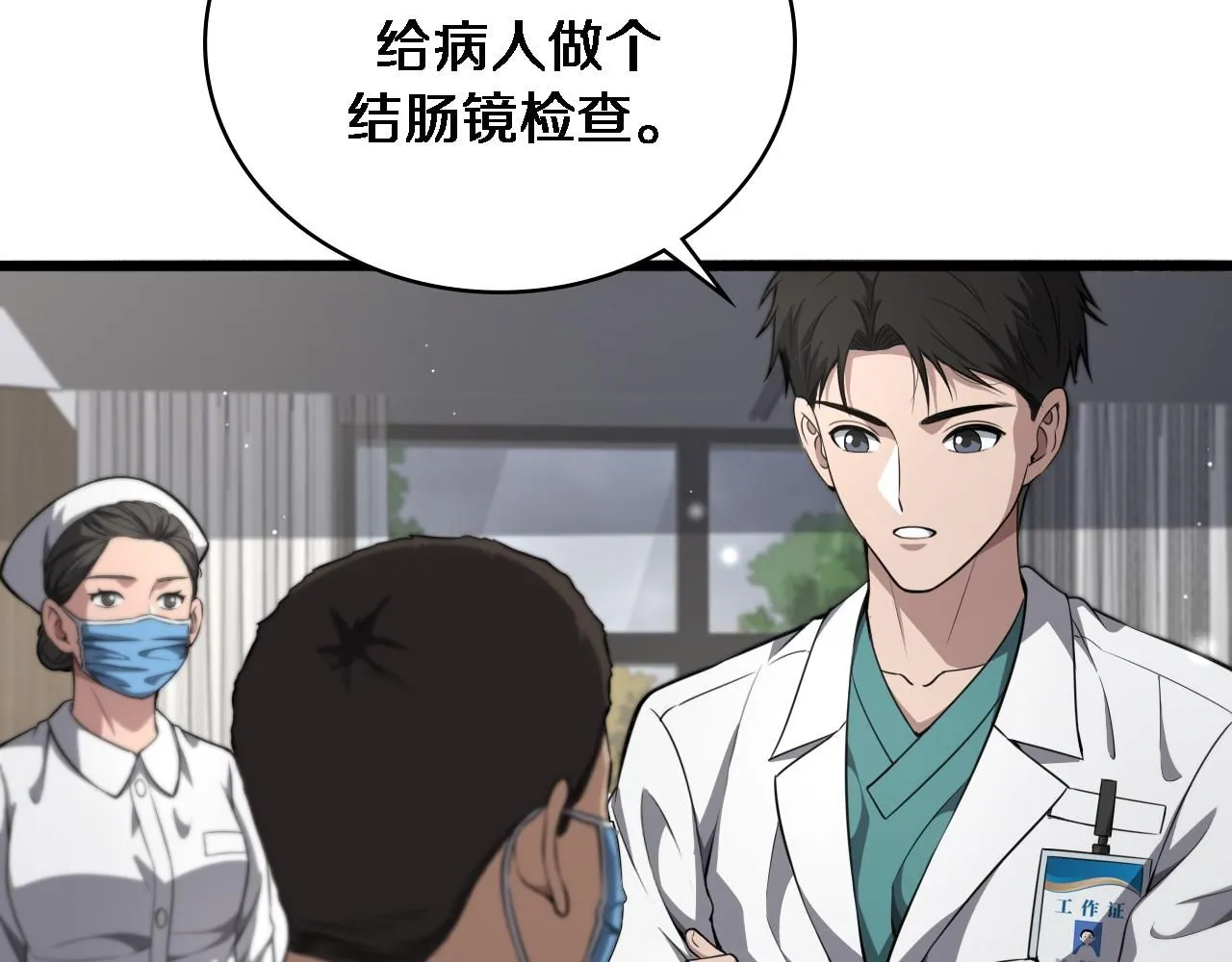 第242话 慈善家？爱情！ 第45页
