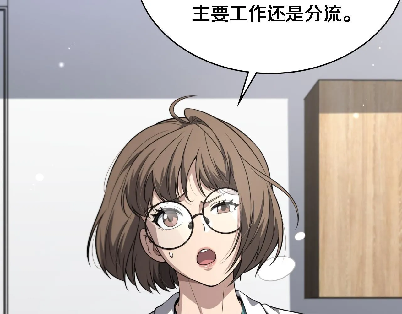 第242话 慈善家？爱情！ 第49页