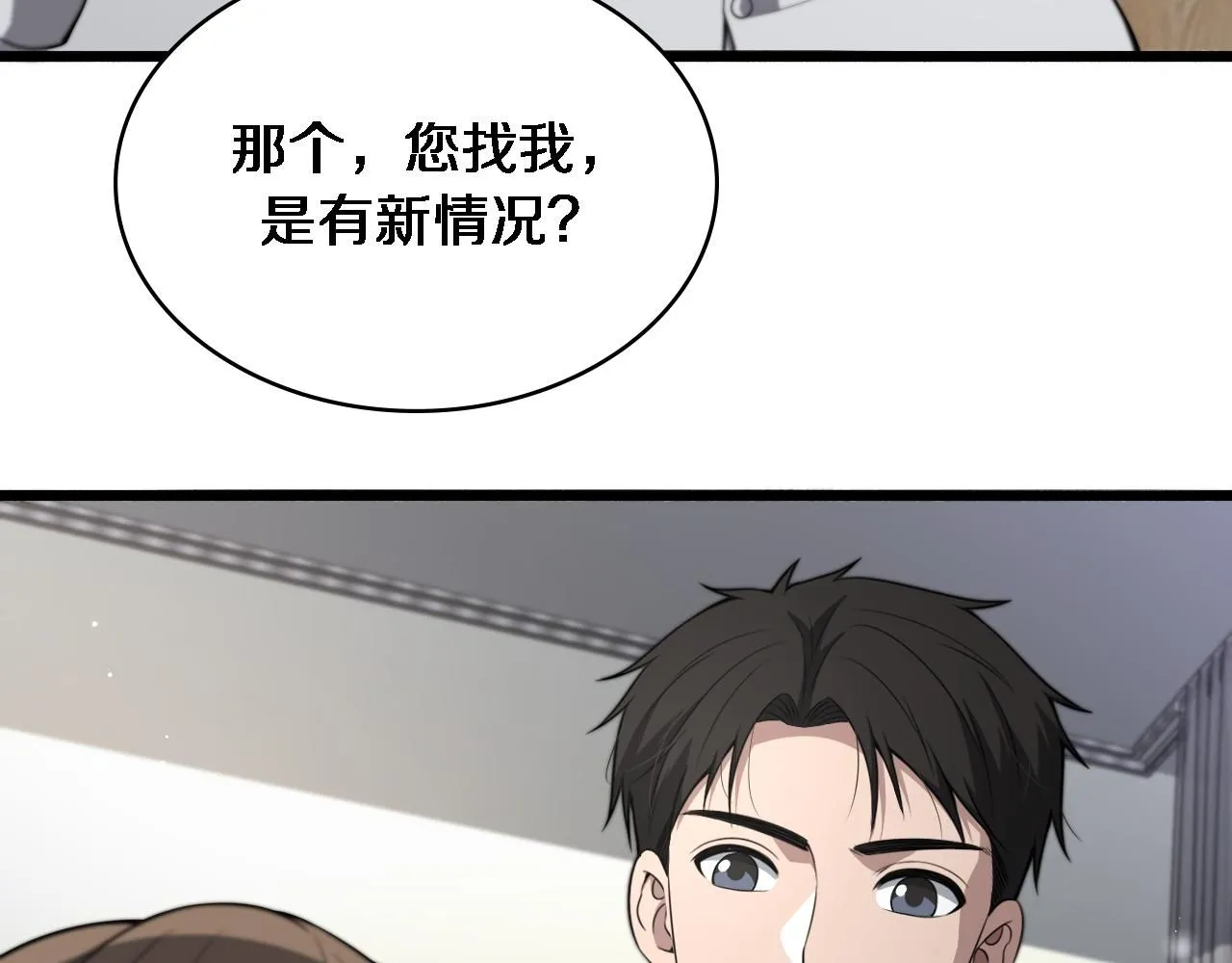 第242话 慈善家？爱情！ 第51页