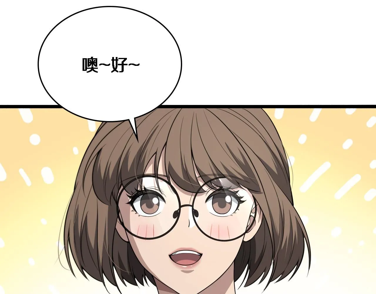 第242话 慈善家？爱情！ 第53页