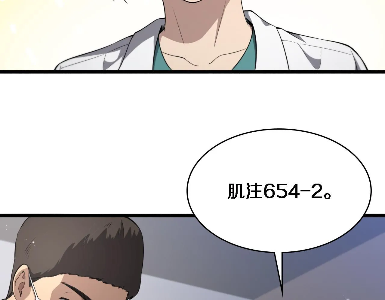 第242话 慈善家？爱情！ 第54页