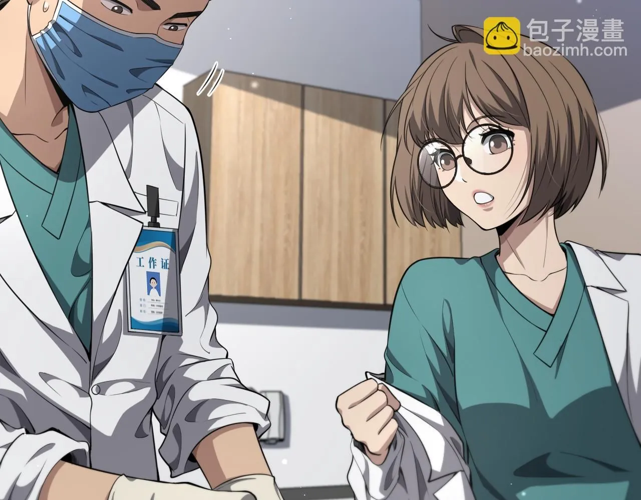 第242话 慈善家？爱情！ 第55页