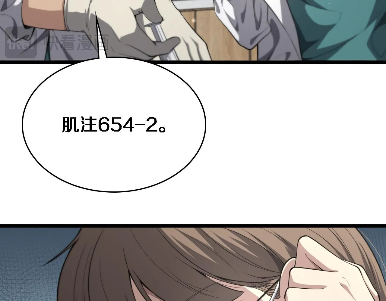 第242话 慈善家？爱情！ 第56页