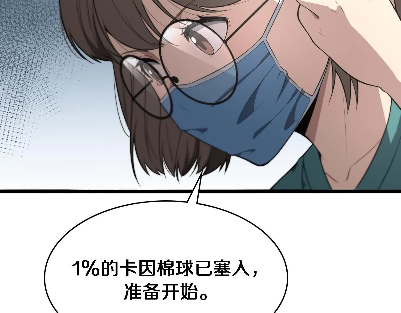第242话 慈善家？爱情！ 第57页