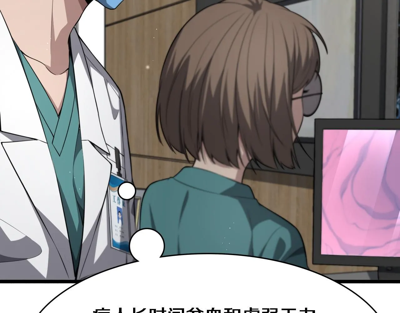 第242话 慈善家？爱情！ 第59页