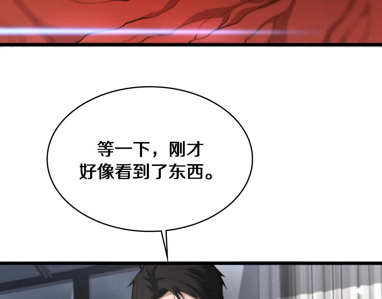 第242话 慈善家？爱情！ 第61页
