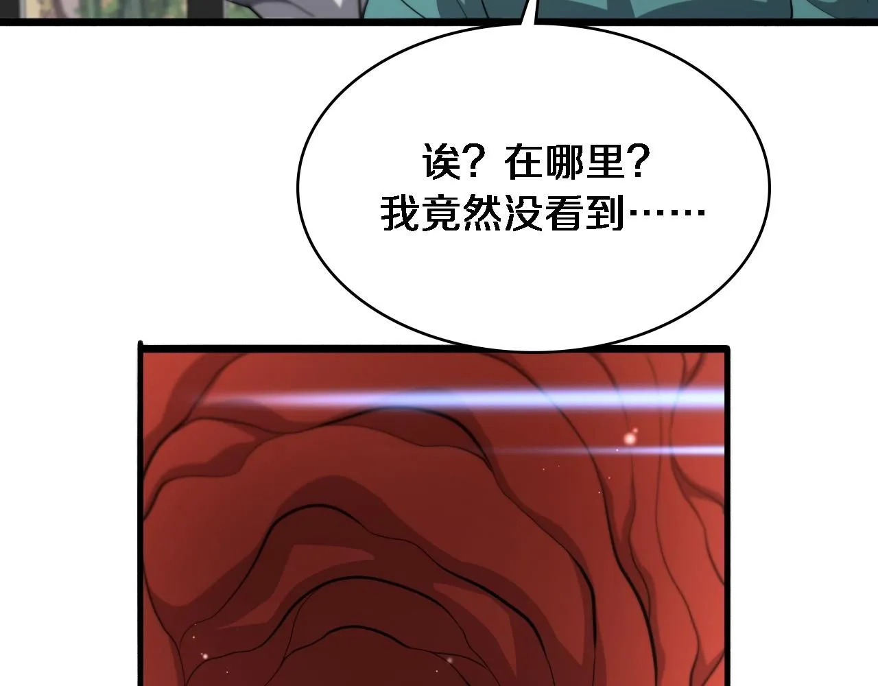 第242话 慈善家？爱情！ 第63页