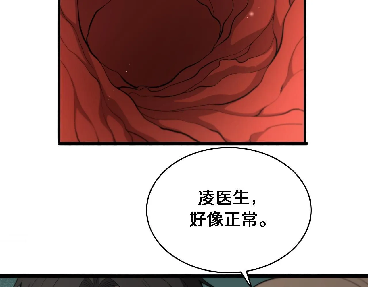 第242话 慈善家？爱情！ 第64页