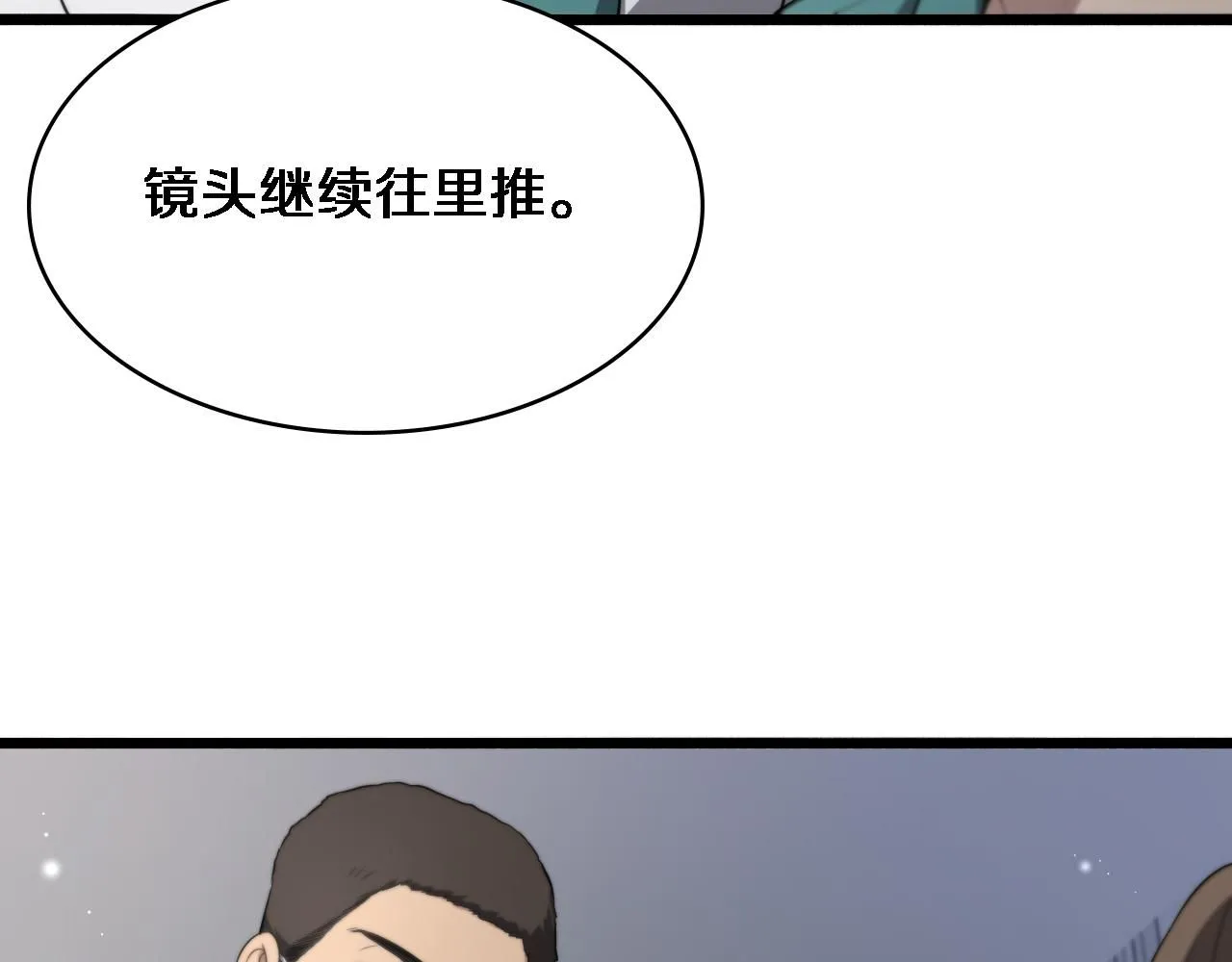 第242话 慈善家？爱情！ 第66页