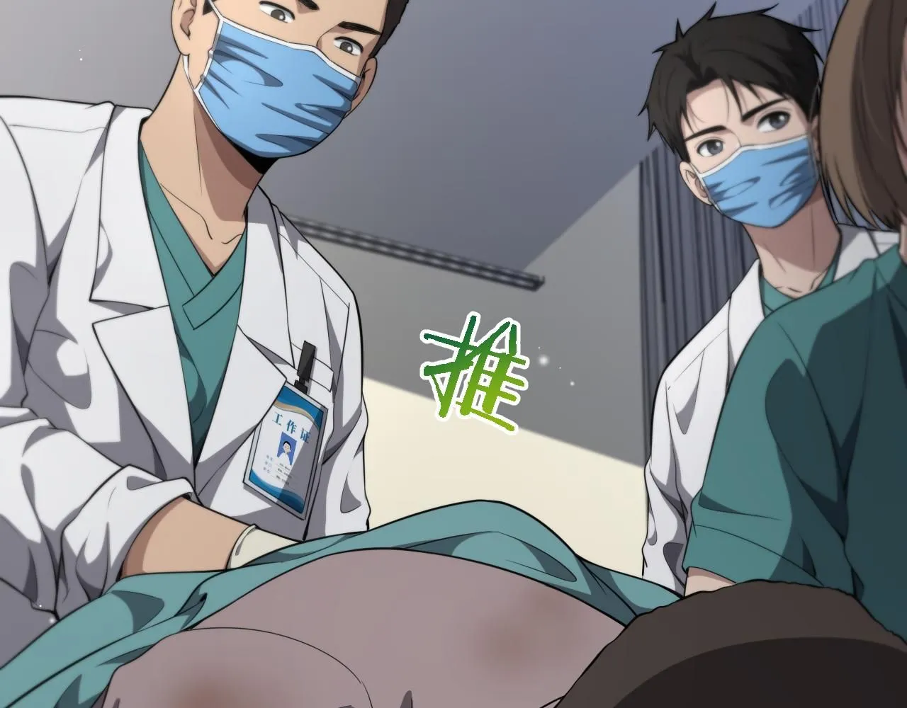 第242话 慈善家？爱情！ 第67页