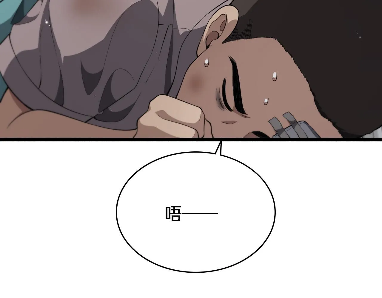 第242话 慈善家？爱情！ 第68页