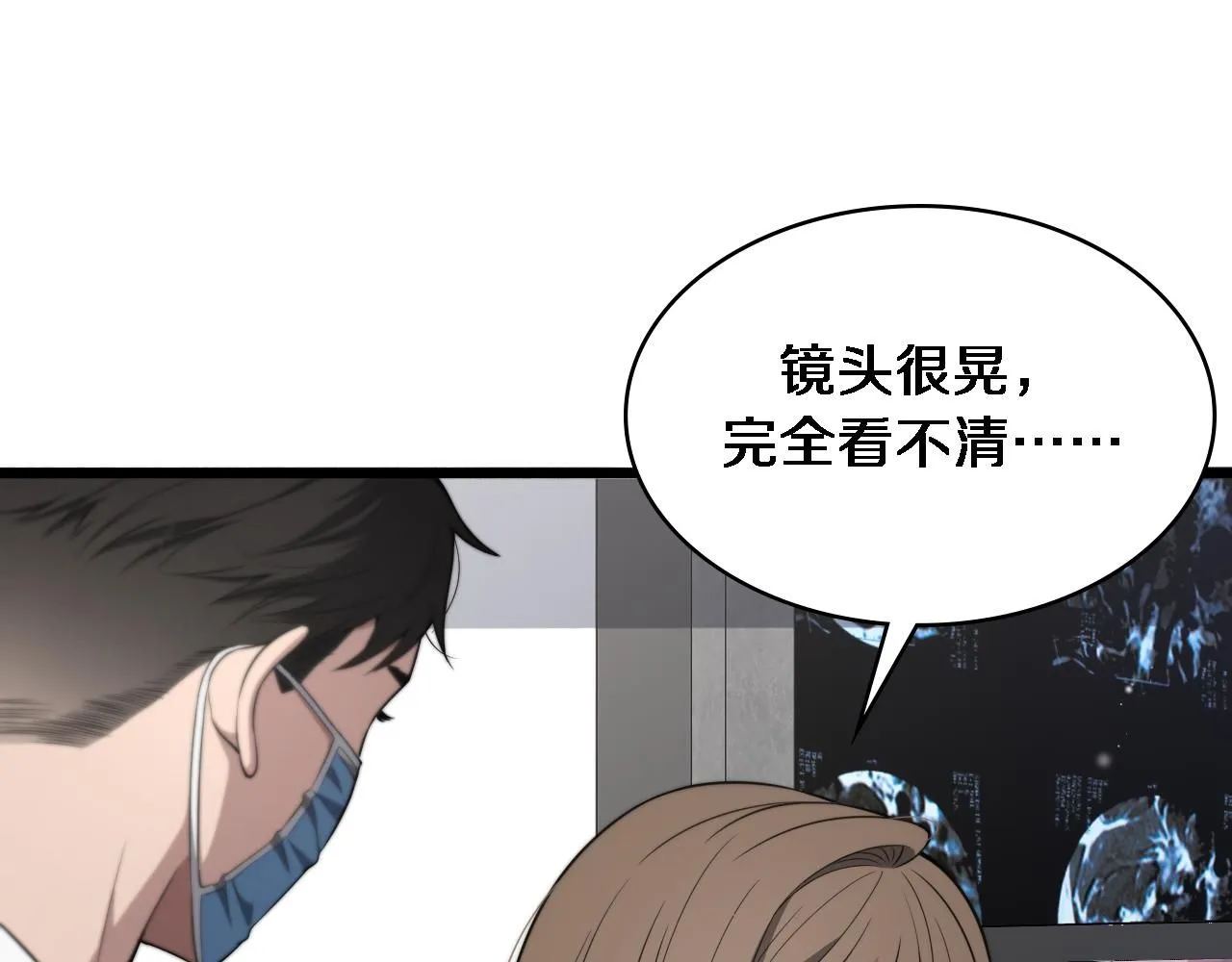 第242话 慈善家？爱情！ 第69页