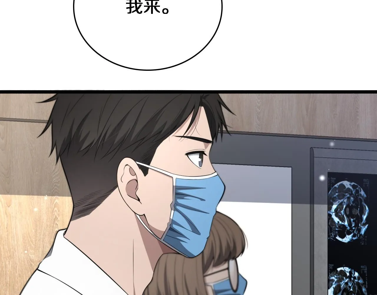 第242话 慈善家？爱情！ 第71页