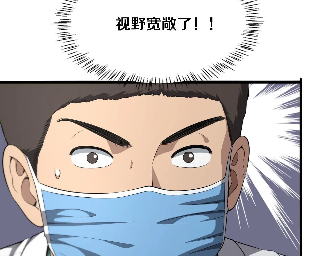 第242话 慈善家？爱情！ 第74页