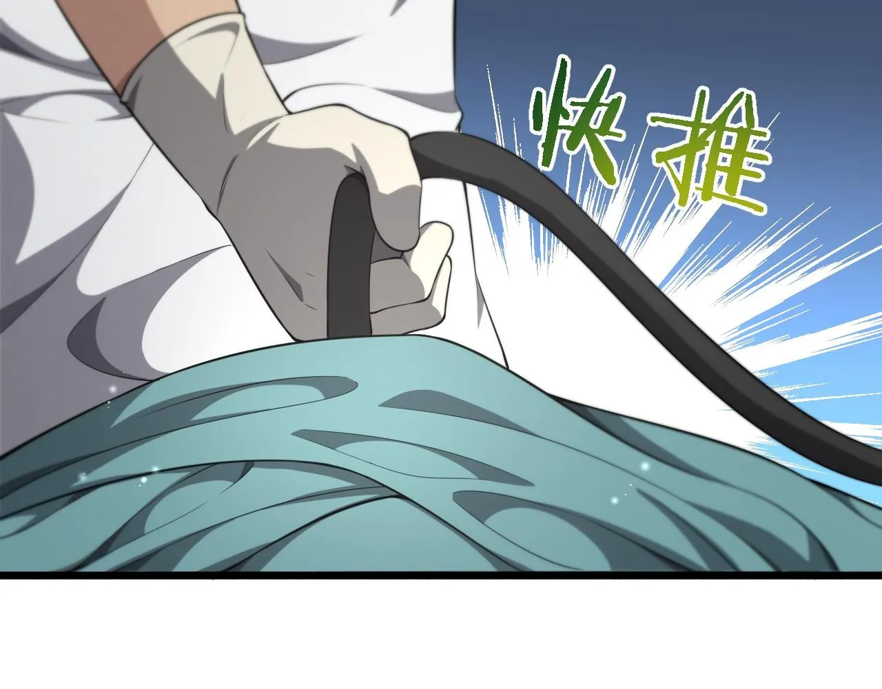 第242话 慈善家？爱情！ 第79页