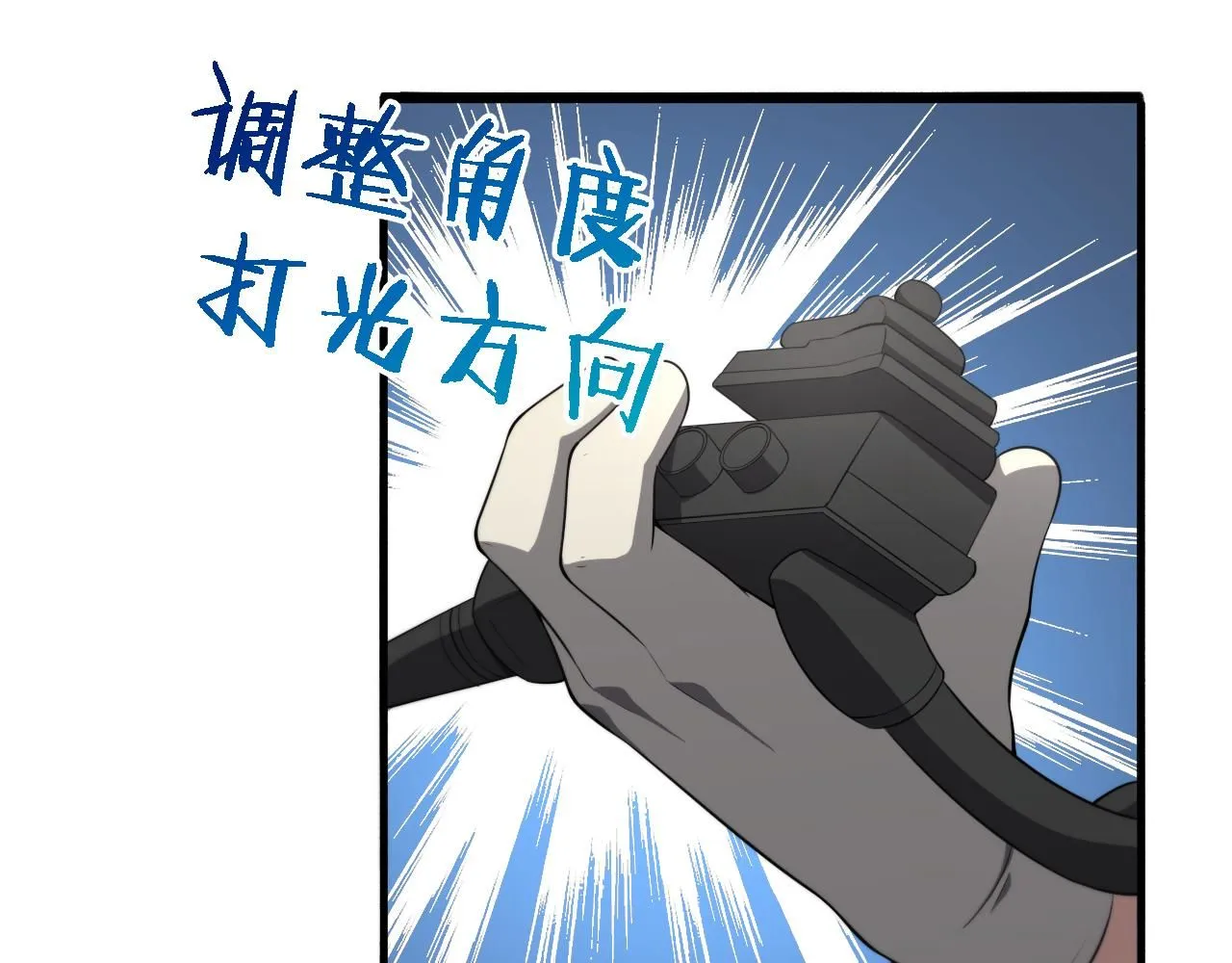 第242话 慈善家？爱情！ 第80页