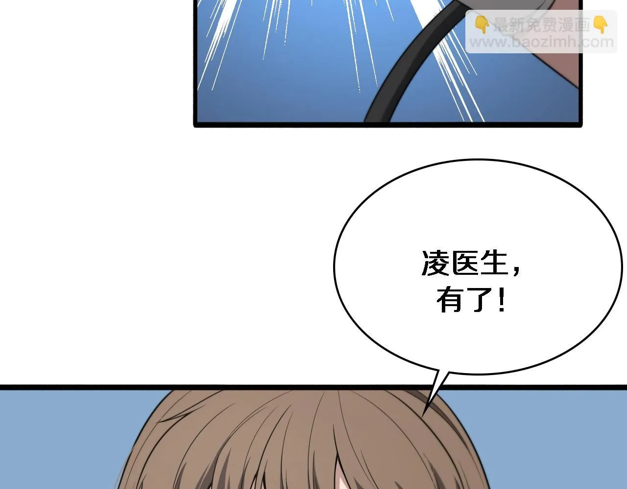 第242话 慈善家？爱情！ 第81页
