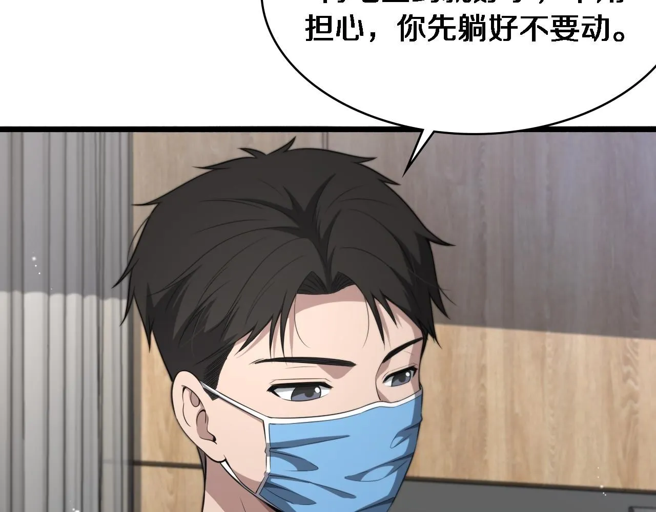 第242话 慈善家？爱情！ 第89页