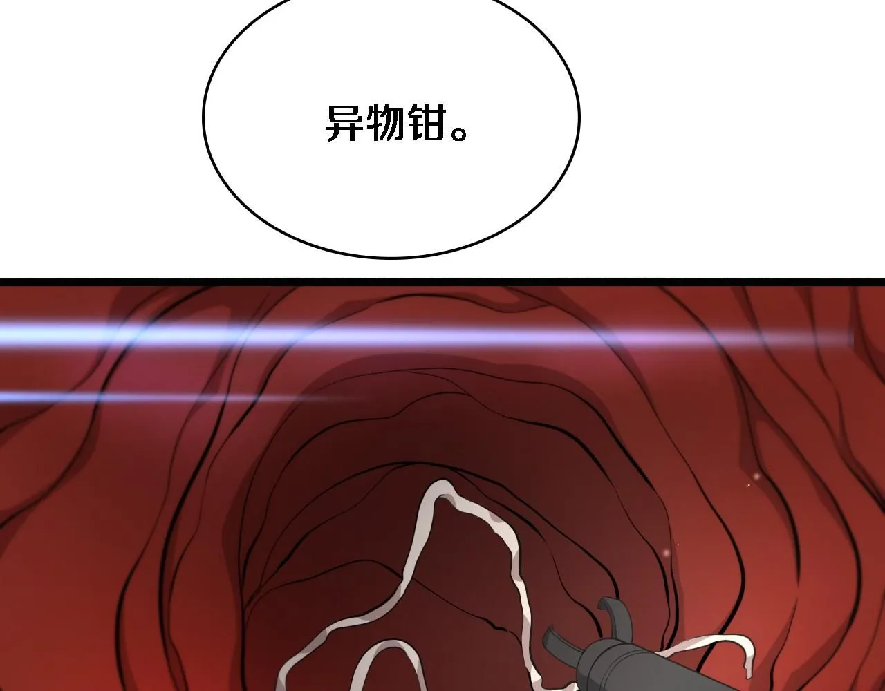 第242话 慈善家？爱情！ 第91页