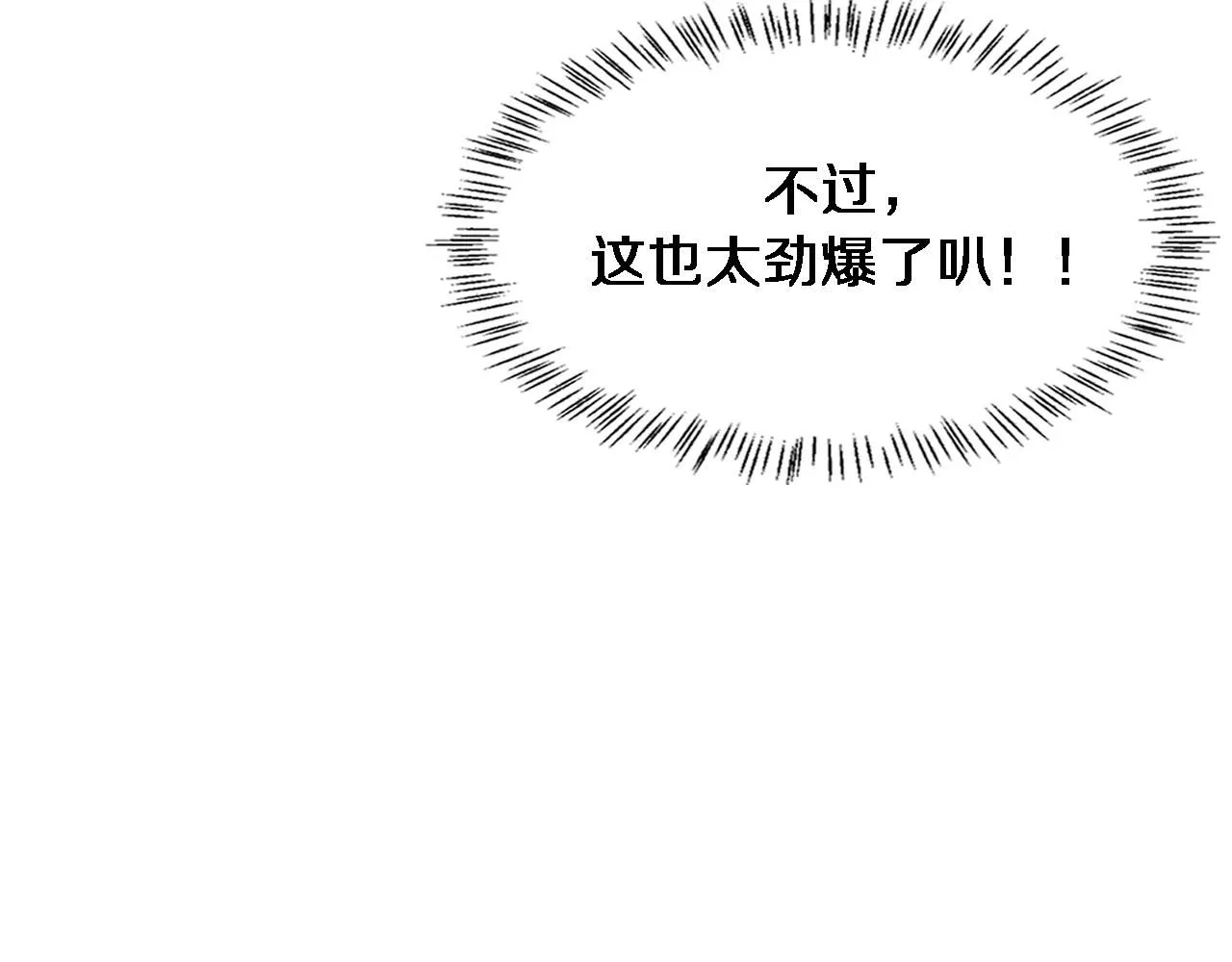 第242话 慈善家？爱情！ 第104页