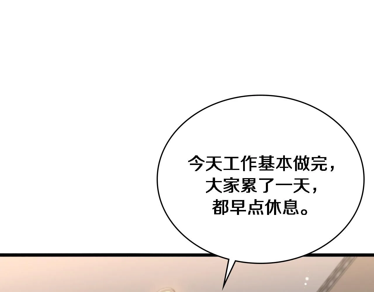 第243话 田柒忍不了的事 第6页