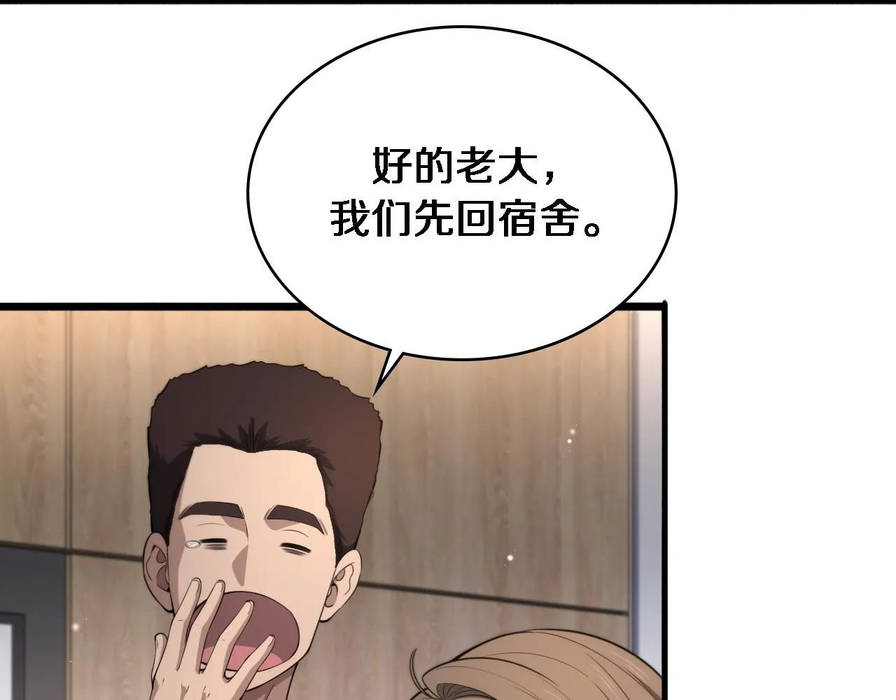 第243话 田柒忍不了的事 第8页