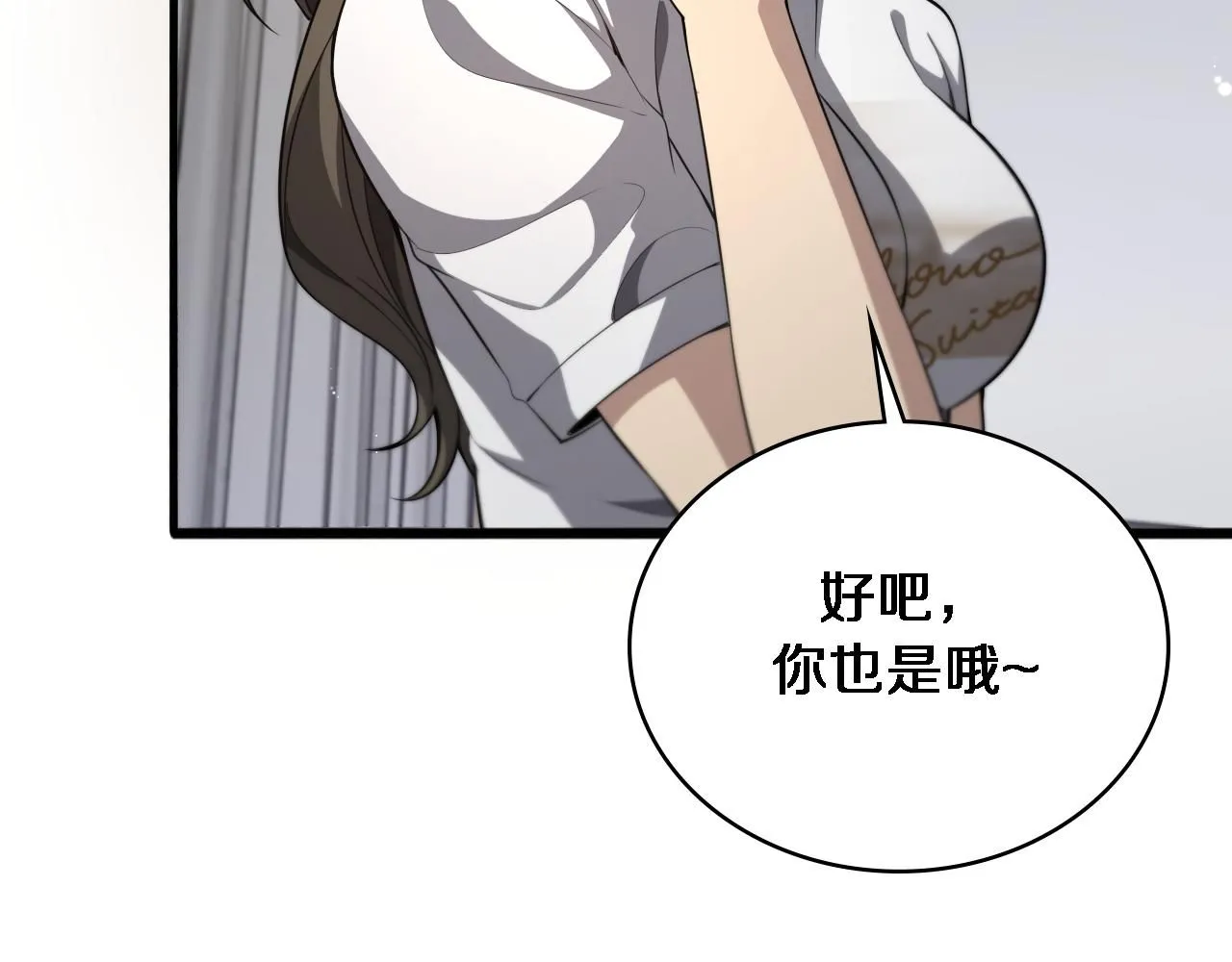 第243话 田柒忍不了的事 第20页