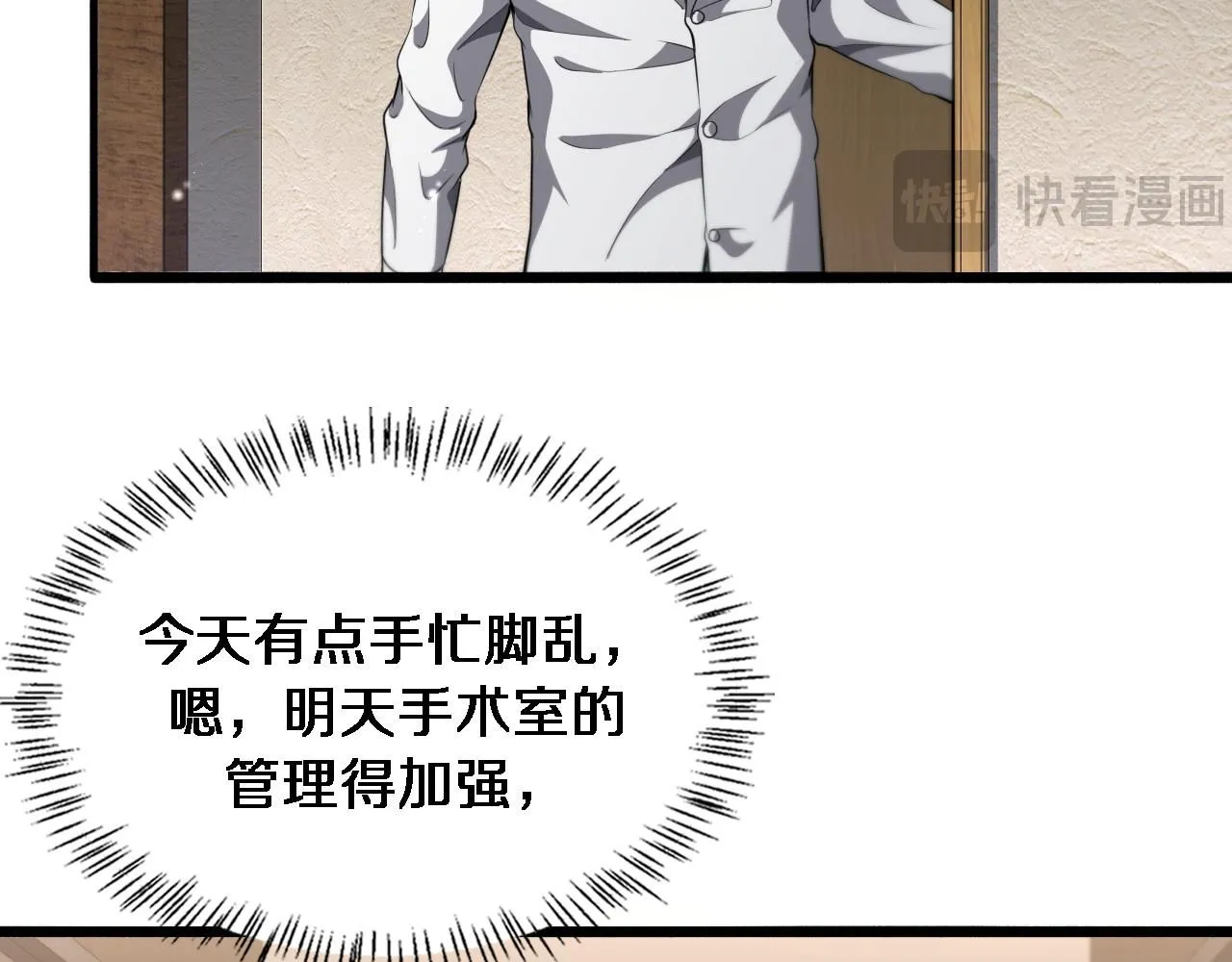 第243话 田柒忍不了的事 第25页