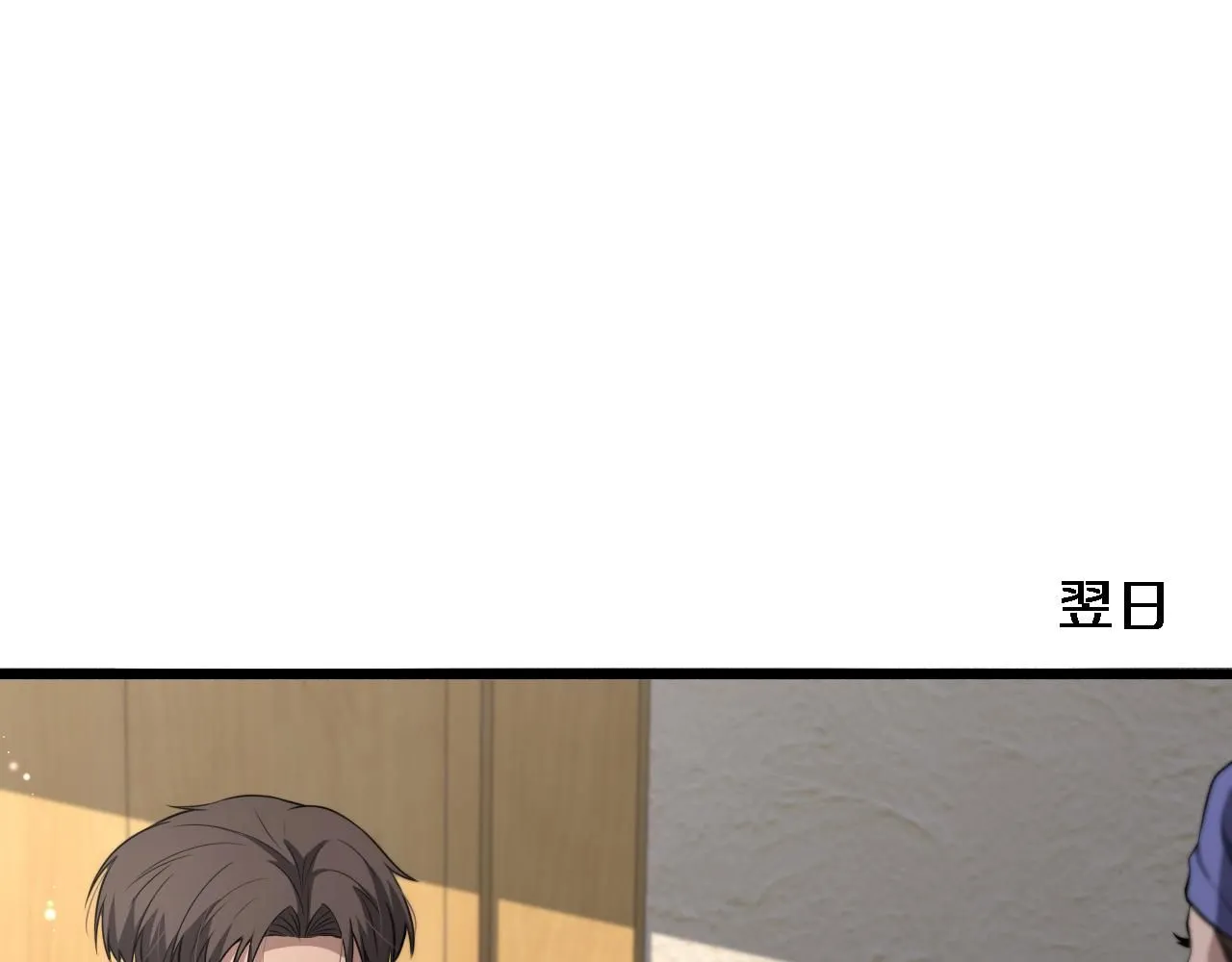 第243话 田柒忍不了的事 第28页