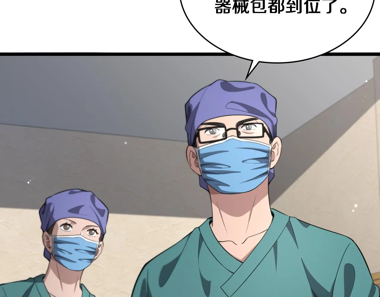 第243话 田柒忍不了的事 第31页