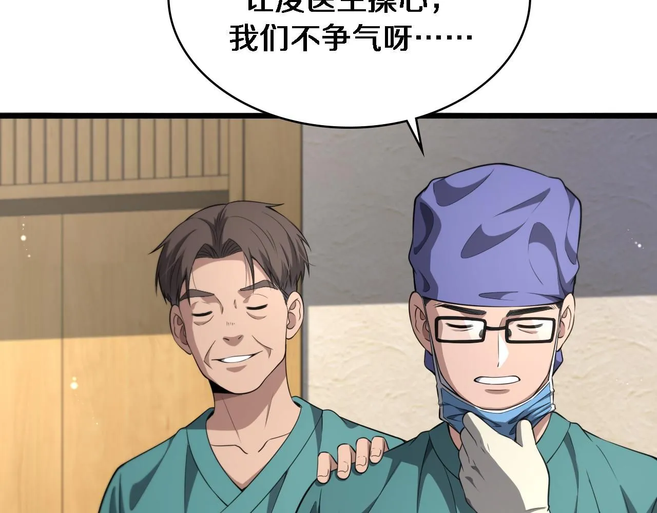 第243话 田柒忍不了的事 第33页