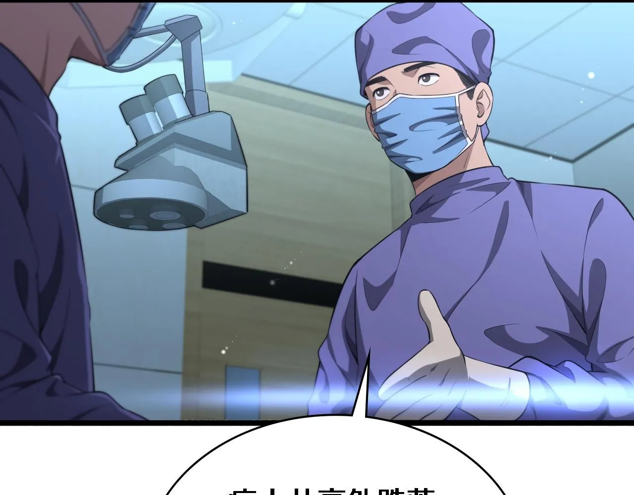 第243话 田柒忍不了的事 第41页