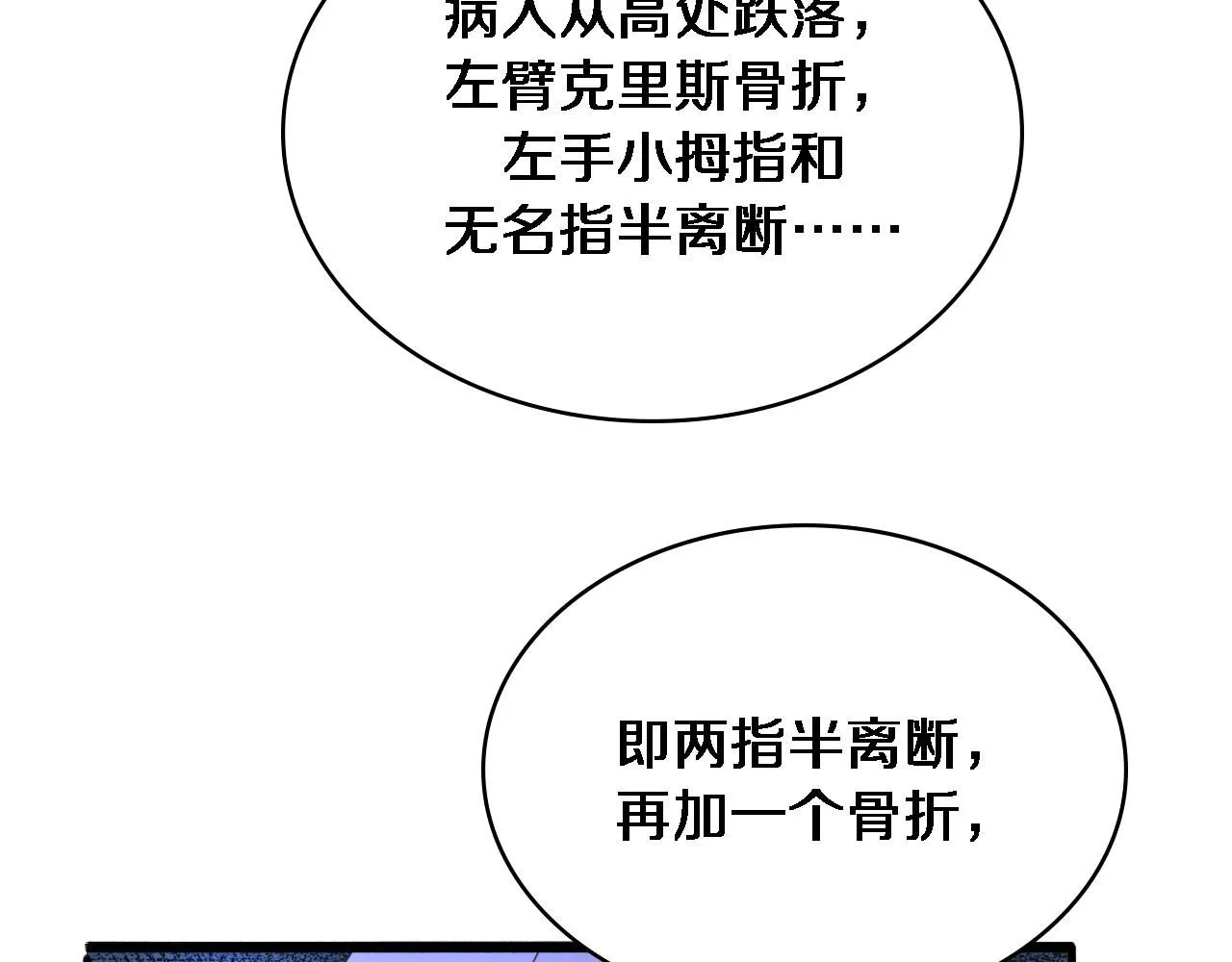 第243话 田柒忍不了的事 第42页