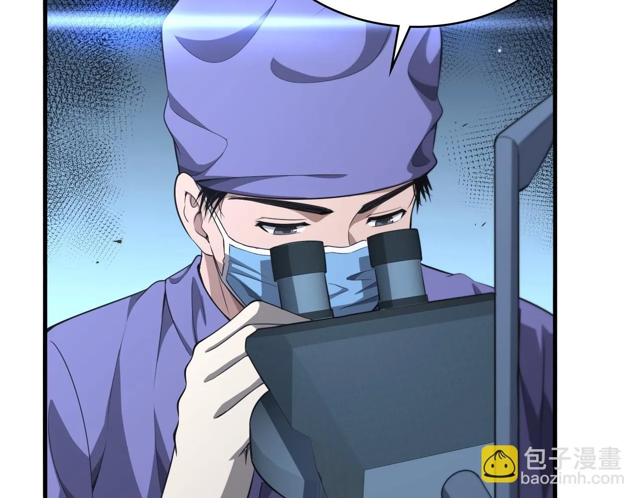 第243话 田柒忍不了的事 第43页