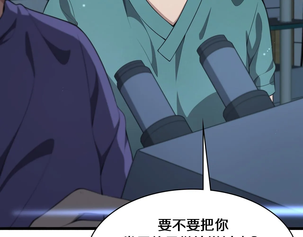 第243话 田柒忍不了的事 第49页