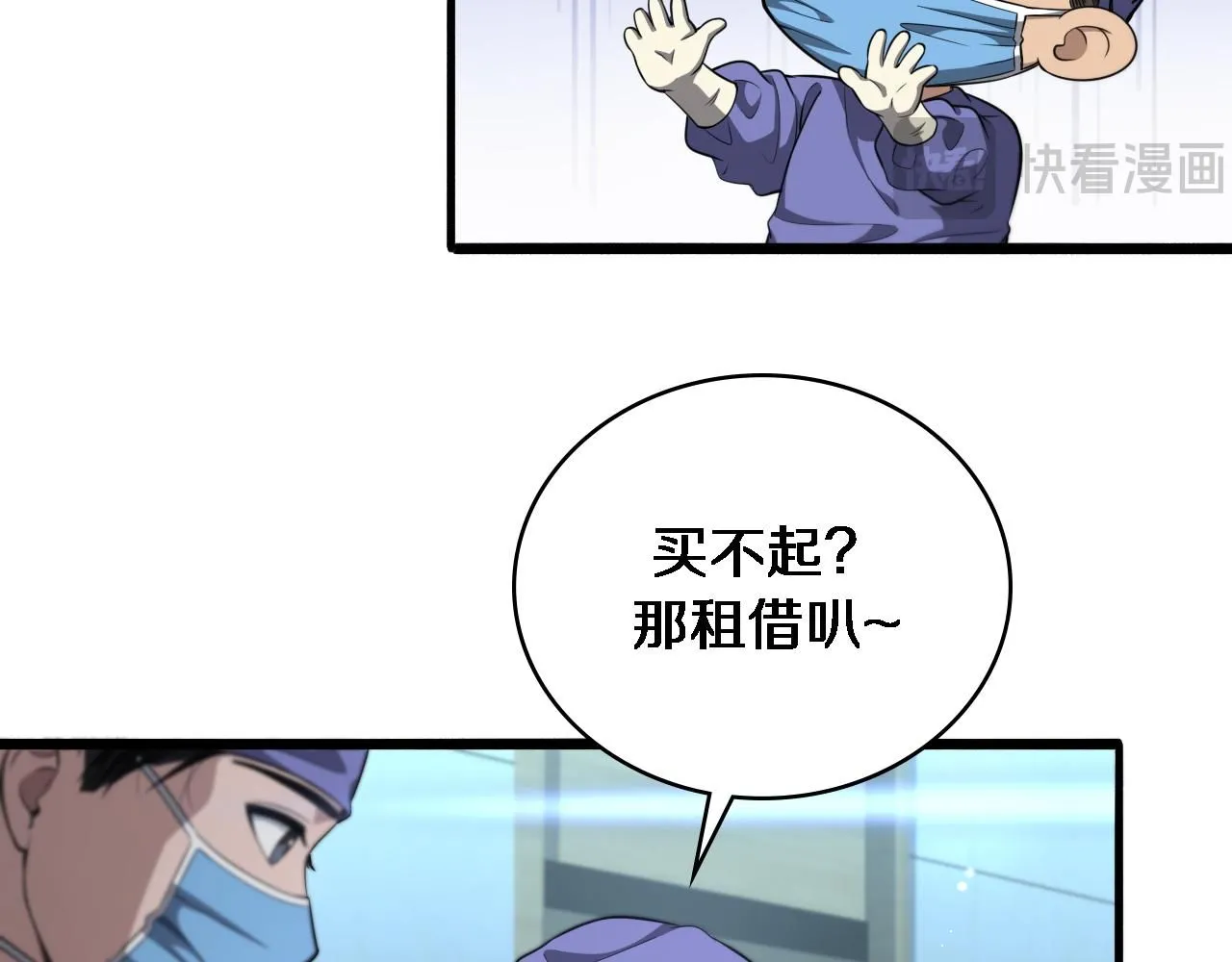 第243话 田柒忍不了的事 第54页