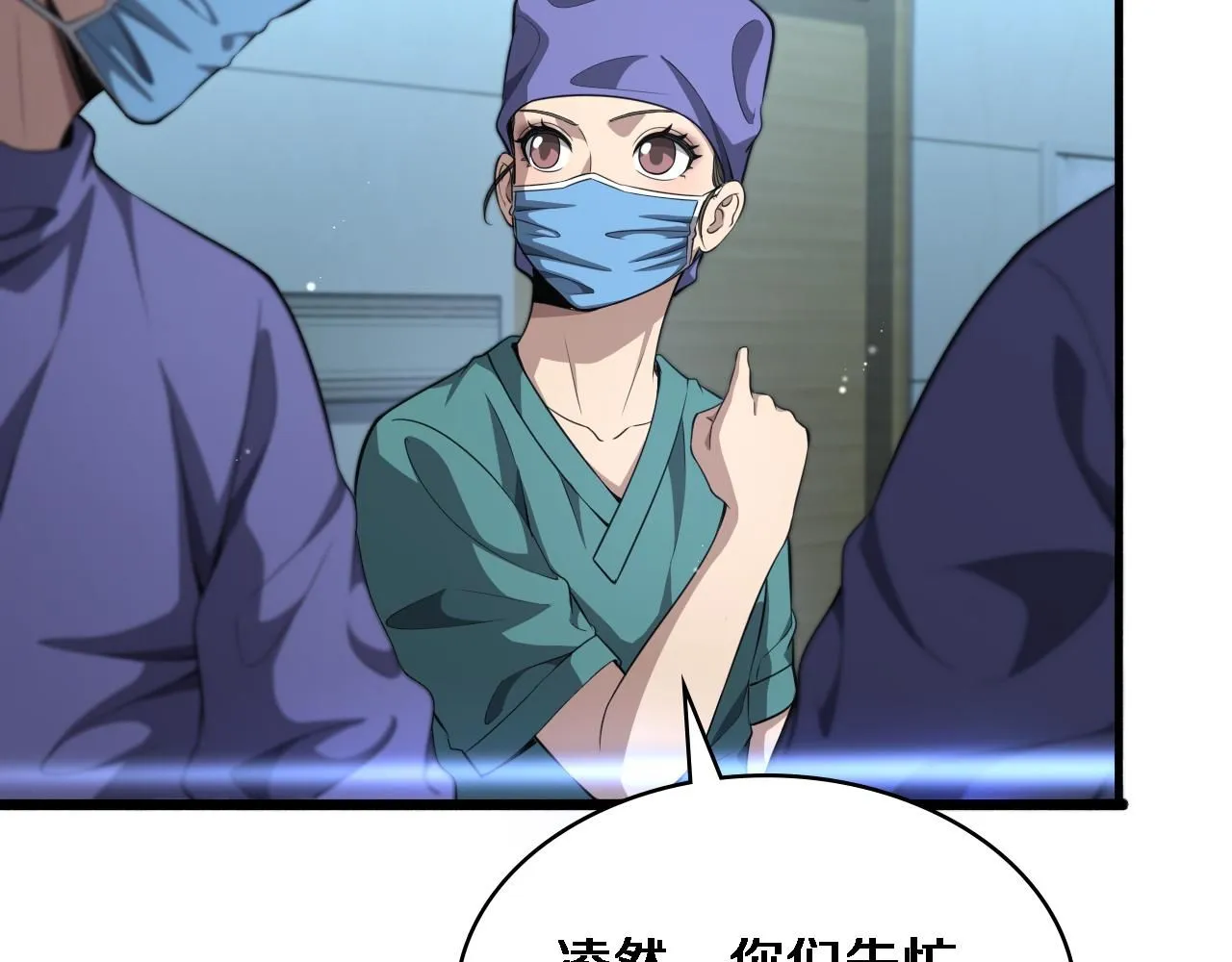 第243话 田柒忍不了的事 第55页