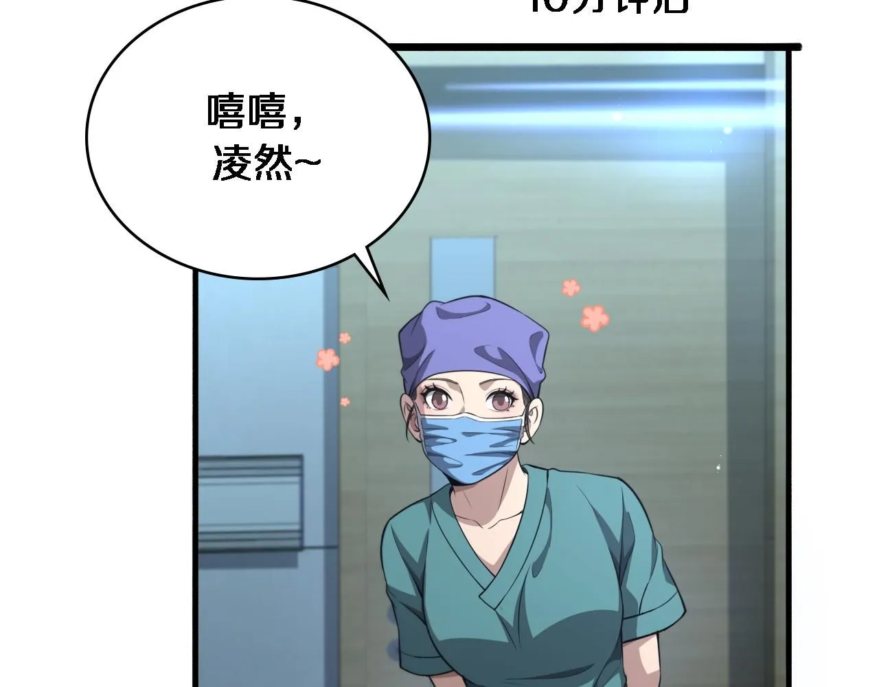 第243话 田柒忍不了的事 第59页