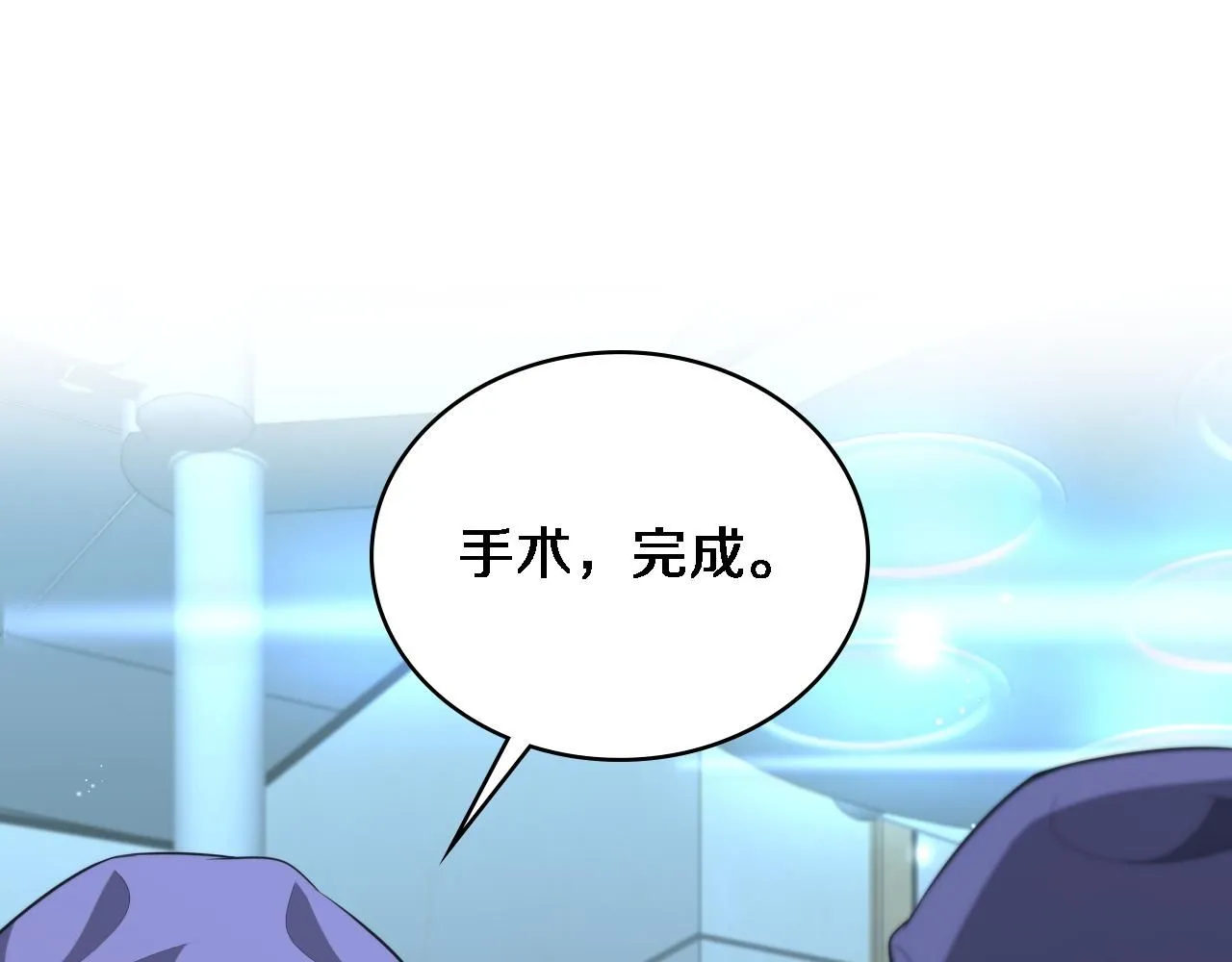第243话 田柒忍不了的事 第64页