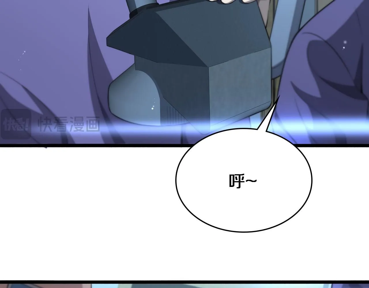 第243话 田柒忍不了的事 第66页