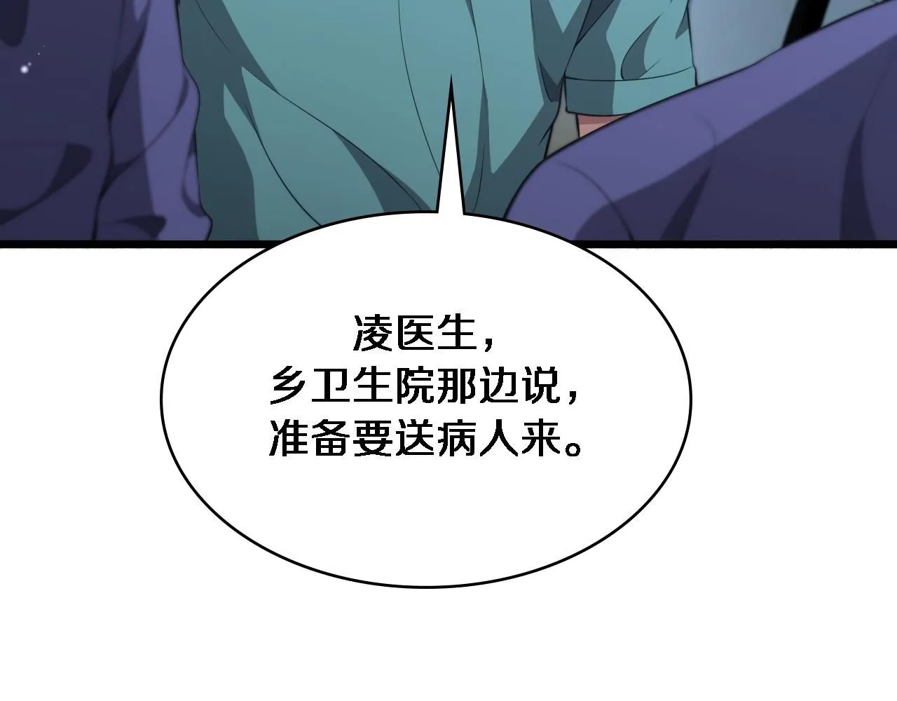 第243话 田柒忍不了的事 第68页