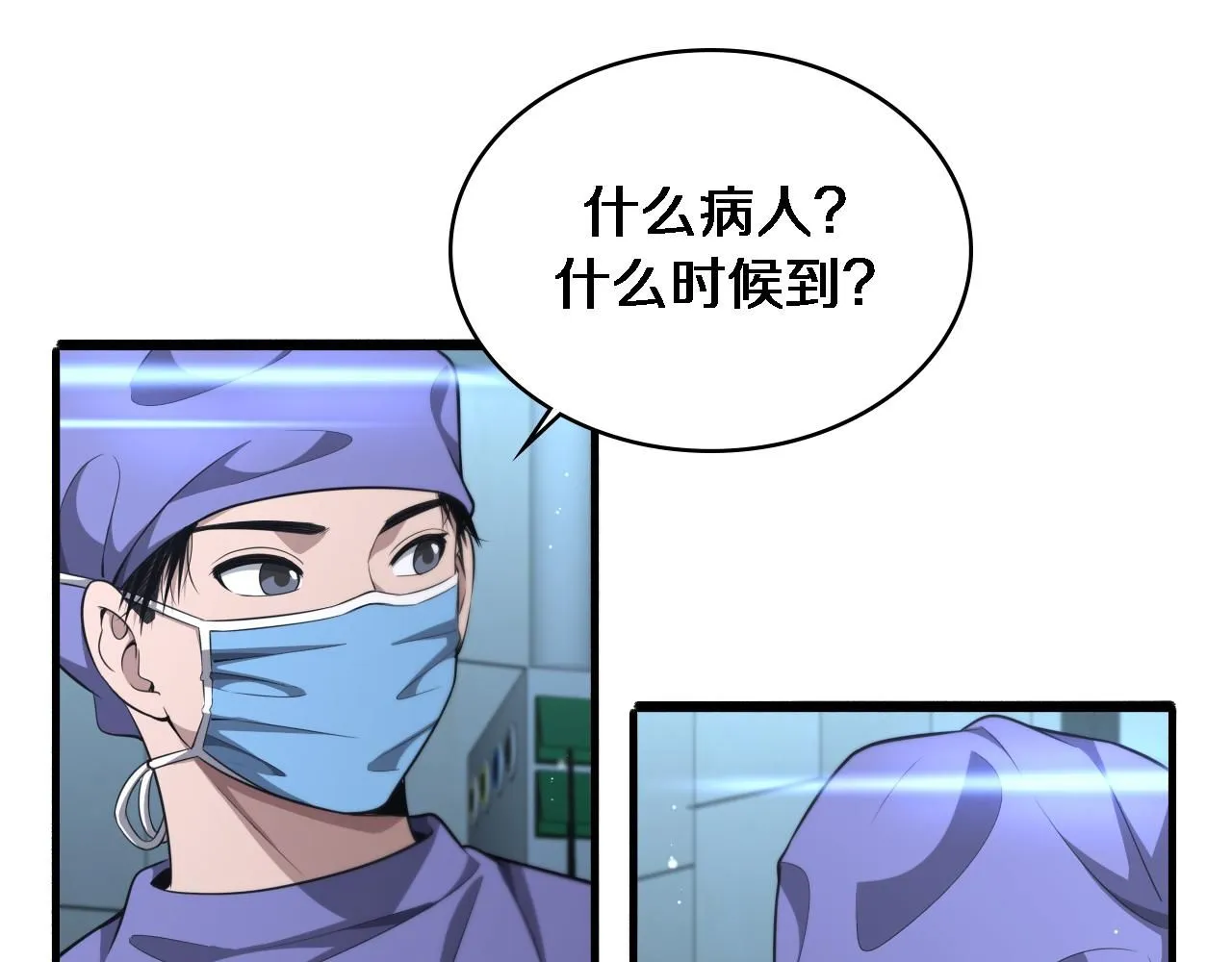 第243话 田柒忍不了的事 第69页