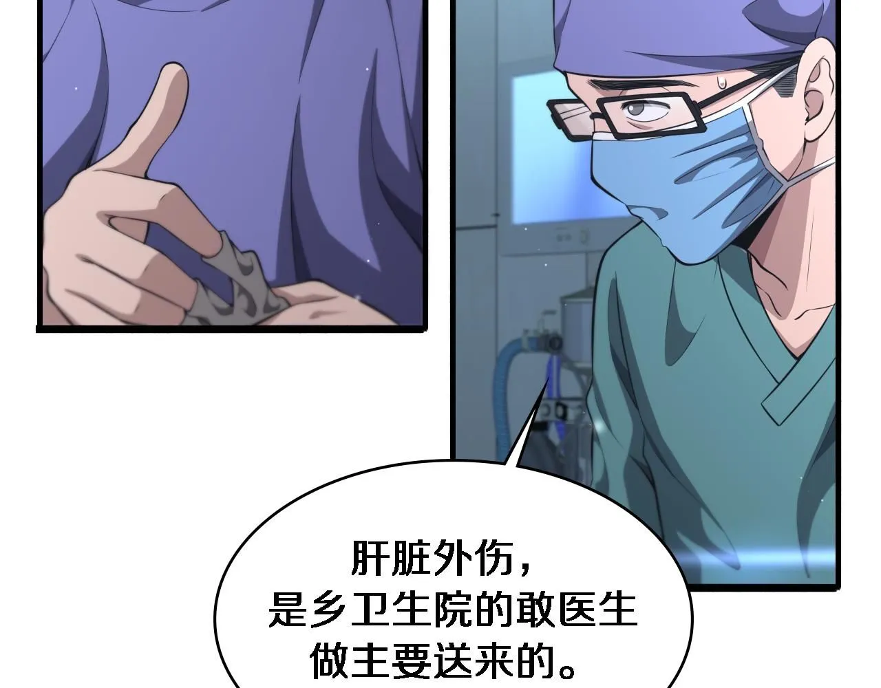 第243话 田柒忍不了的事 第70页