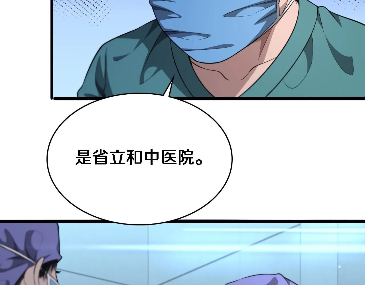 第243话 田柒忍不了的事 第73页