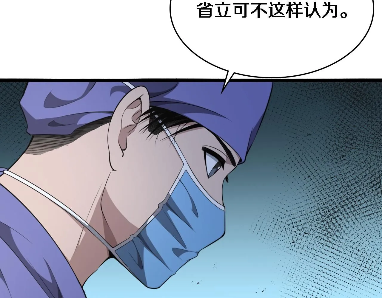 第243话 田柒忍不了的事 第76页